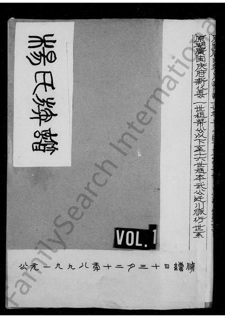 四川杨氏-杨氏族谱.pdf电子版插图