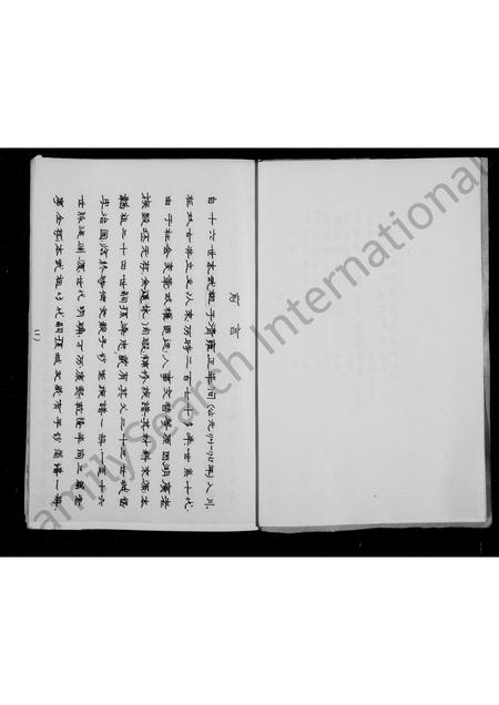 四川杨氏-杨氏族谱.pdf电子版插图5
