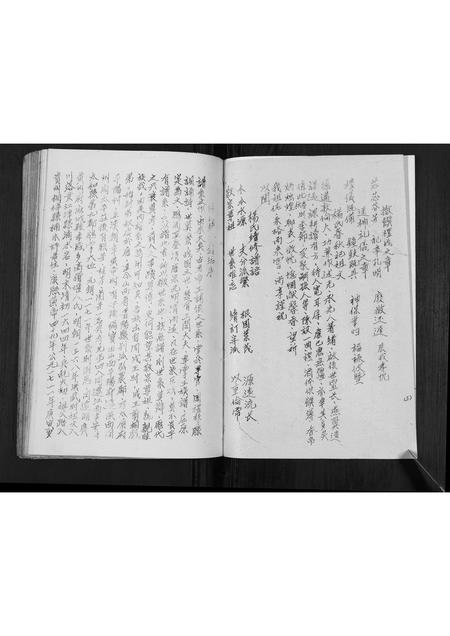 四川杨氏-杨氏谱帙续编汇集[不分卷].pdf电子版插图4