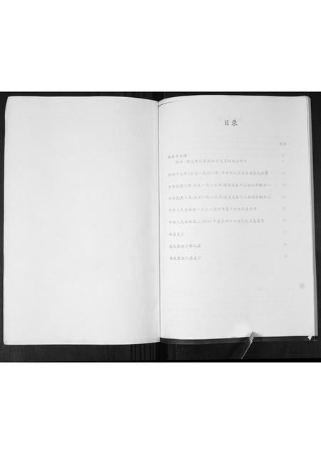 山东杨氏-北颜武杨氏家谱.pdf电子版插图1 山东杨氏-北颜武杨氏家谱.pdf电子版插图1