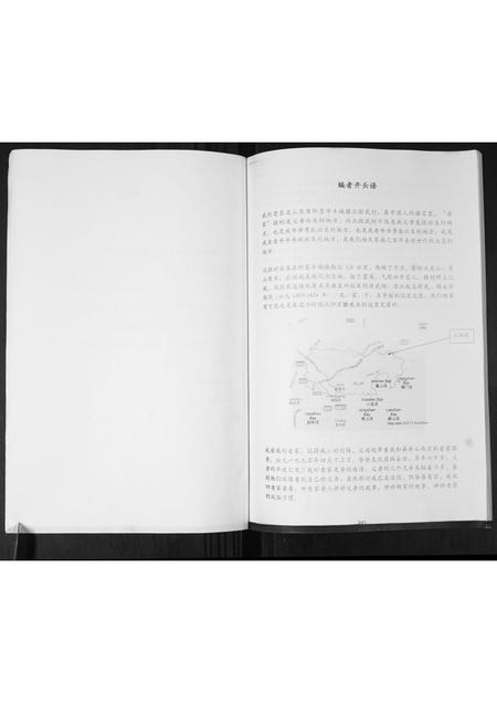 山东杨氏-北颜武杨氏家谱.pdf电子版插图2 山东杨氏-北颜武杨氏家谱.pdf电子版插图2