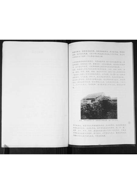 山东杨氏-北颜武杨氏家谱.pdf电子版插图3 山东杨氏-北颜武杨氏家谱.pdf电子版插图3