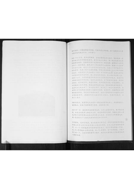 山东杨氏-北颜武杨氏家谱.pdf电子版插图4 山东杨氏-北颜武杨氏家谱.pdf电子版插图4