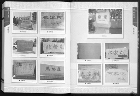 山东杨氏-杨氏家谱.pdf电子版插图5
