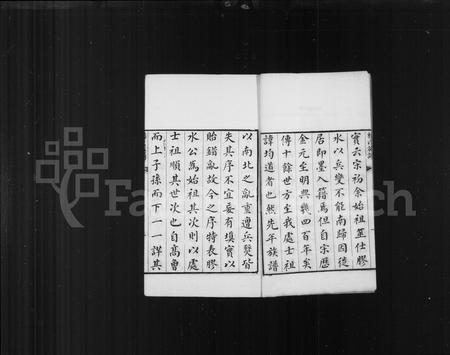 山东杨氏-杨氏族谱(别名：即墨杨氏族谱).pdf电子版插图3