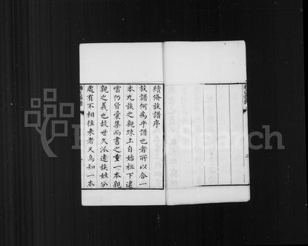 山东杨氏-杨氏族谱(别名：即墨杨氏族谱).pdf电子版插图5