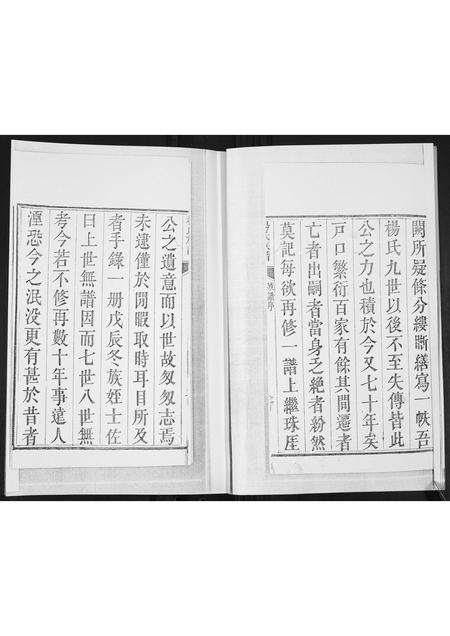 山东杨氏-杨氏族谱[不分卷].pdf电子版插图3