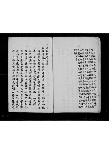 山东杨氏-即墨杨氏世系谱.pdf电子版插图2