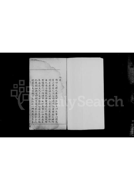 河北杨氏-杨氏家谱.pdf电子版插图4