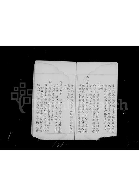 河北杨氏-杨氏家谱.pdf电子版插图5