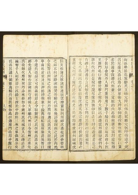 山西杨氏-杨氏族谱.pdf电子版插图2