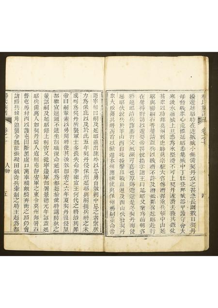山西杨氏-杨氏族谱.pdf电子版插图5