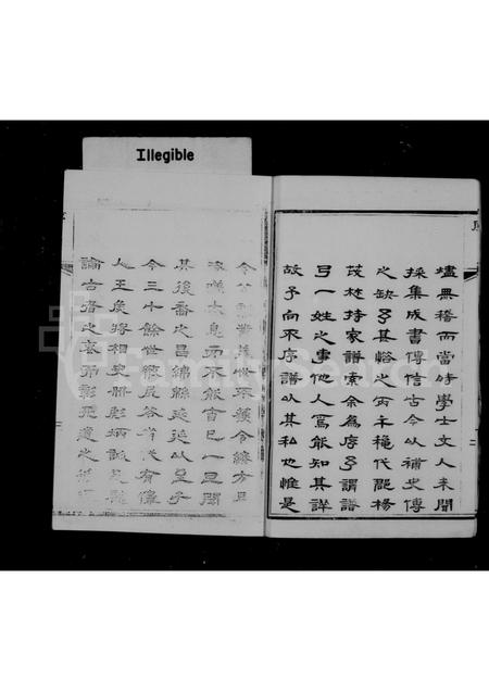 山西杨氏-杨氏族谱 [12卷续2卷].pdf电子版插图3
