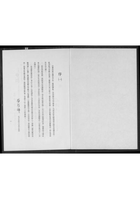 山西杨氏-杨氏历代先贤列传.pdf电子版插图1