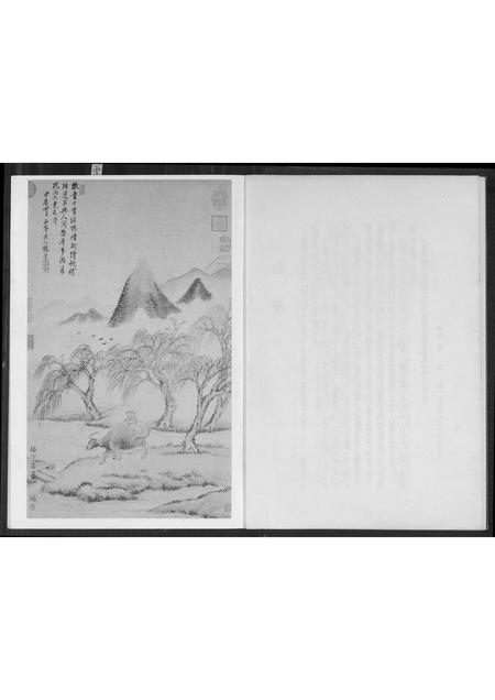 山西杨氏-杨氏历代先贤列传.pdf电子版插图3