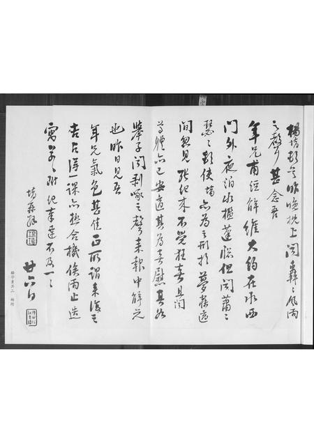 山西杨氏-杨氏历代先贤列传.pdf电子版插图4