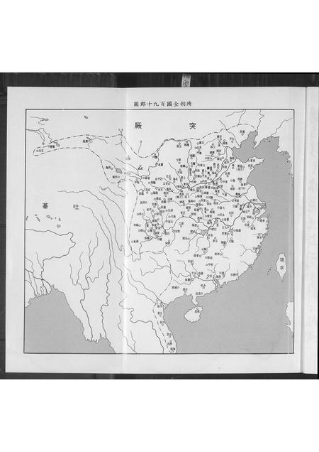 山西杨氏-杨氏历代先贤列传.pdf电子版插图5