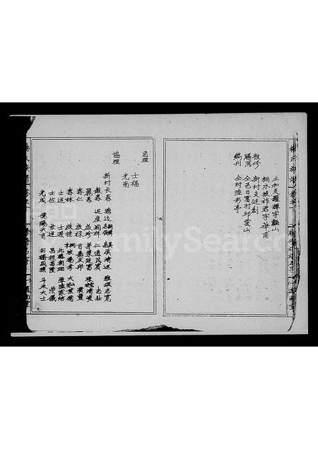 海南杨氏-杨氏族谱(别名：道南堂杨氏族谱).pdf电子版插图5