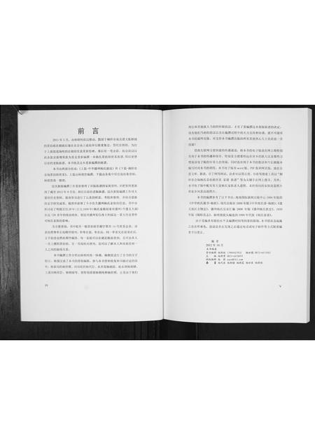 贵州杨氏-桐梓杨氏景伯祖世系家谱.pdf电子版插图2