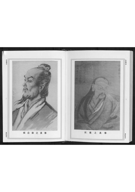 贵州杨氏-[杨氏]弘农郡谱.pdf电子版插图5