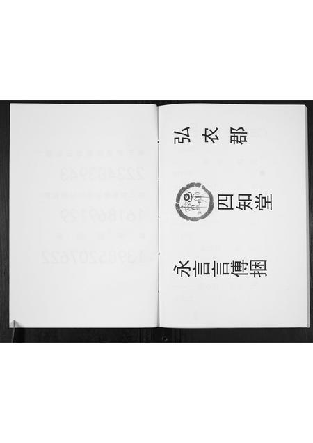 贵州杨氏-杨氏宗谱.pdf电子版插图3
