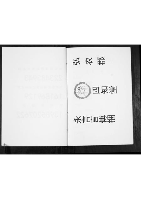 贵州杨氏-杨氏宗谱.pdf电子版插图3