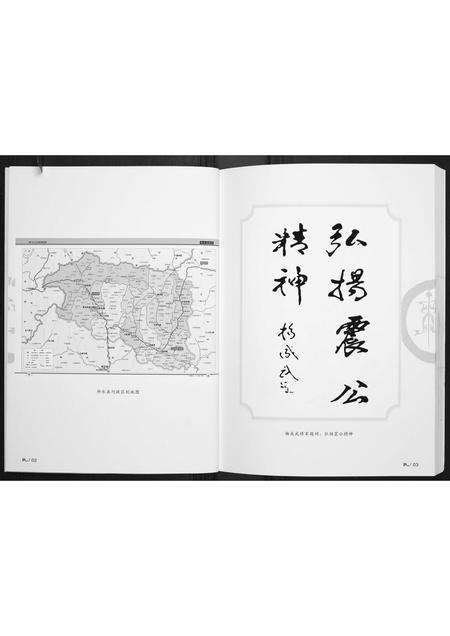 陜西杨氏-杨氏族谱.pdf电子版插图3