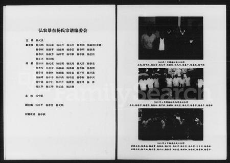 云南杨氏-弘农景东杨氏宗谱.pdf电子版插图2