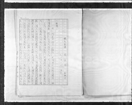 云南杨氏-杨氏祖谱.pdf电子版插图2