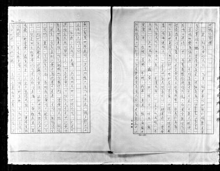 云南杨氏-杨氏祖谱.pdf电子版插图5