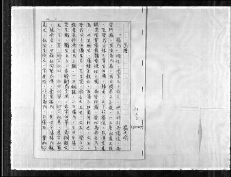 云南杨氏-[杨氏]家谱.pdf电子版插图1