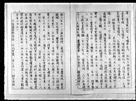 云南杨氏-[杨氏]家谱.pdf电子版插图2