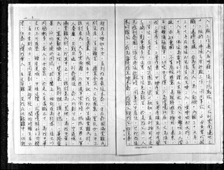 云南杨氏-[杨氏]家谱.pdf电子版插图3