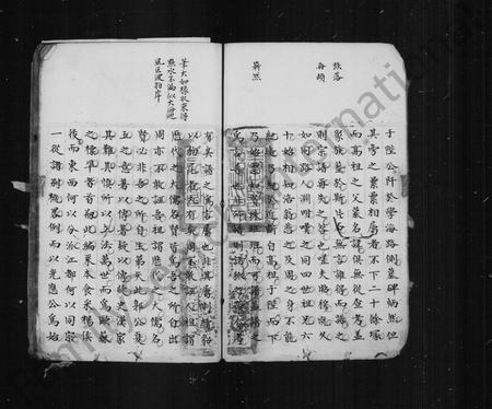 云南杨氏-杨氏宗谱.pdf电子版插图3