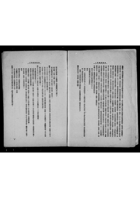 辽宁杨氏尼堪氏-来室[杨姓]家乘 [2卷].pdf电子版插图2