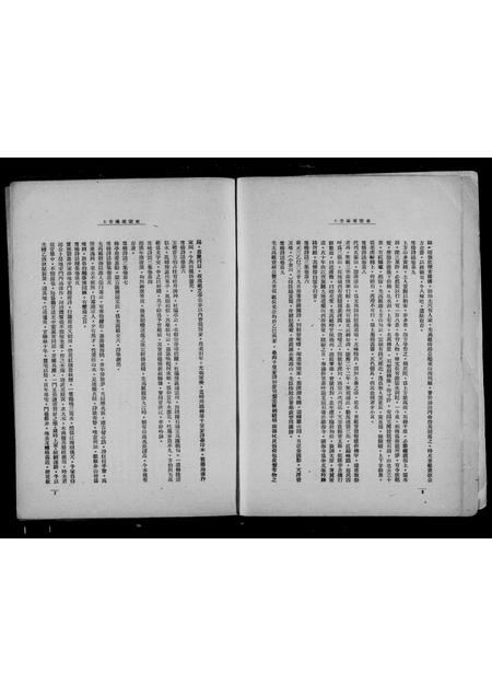 辽宁杨氏尼堪氏-来室[杨姓]家乘 [2卷].pdf电子版插图4