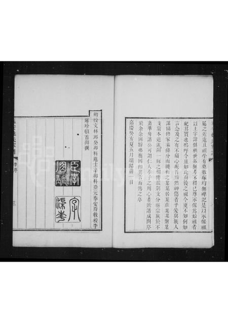 山东姚氏-姚氏家谱(别名：泰安姚氏家谱).pdf电子版插图5