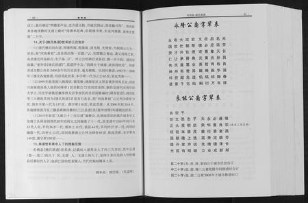 贵州姚氏-姚氏族谱[不分卷].pdf电子版插图2