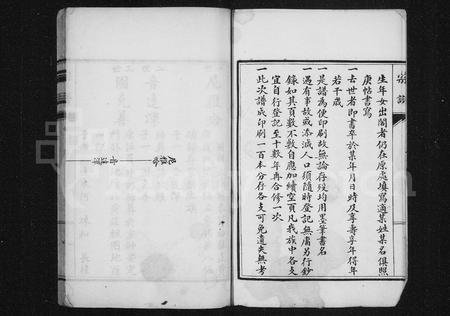 辽宁叶赫那拉氏-叶赫那拉氏宗谱.pdf电子版插图5