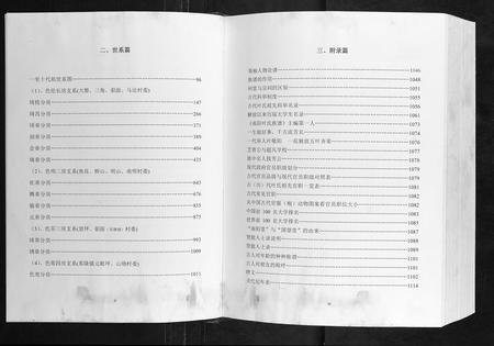 广西叶氏-武利叶氏族谱[不分卷].pdf电子版插图3