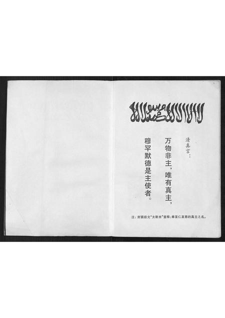 广西以氏-桂林以氏族谱[不分卷].pdf电子版插图1