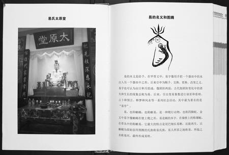 广西易氏-岑溪市易氏族谱.pdf电子版插图4