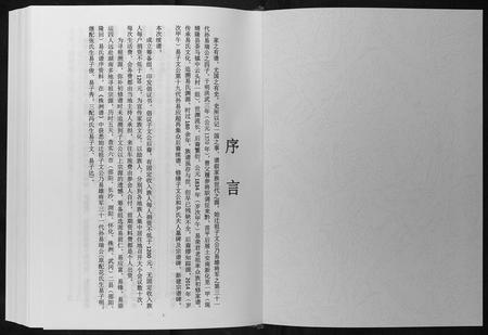 贵州易氏-易氏族谱.pdf电子版插图1