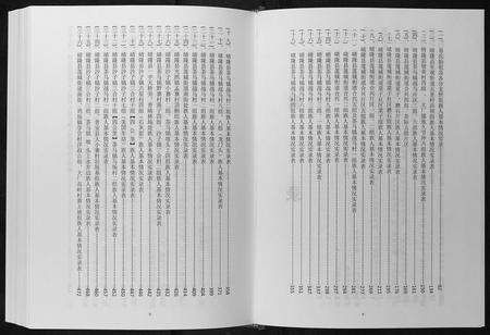 贵州易氏-易氏族谱.pdf电子版插图3