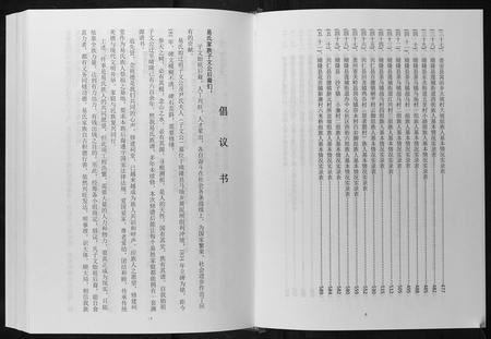 贵州易氏-易氏族谱.pdf电子版插图4