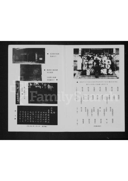 河北殷氏-殷氏家记.pdf电子版插图3