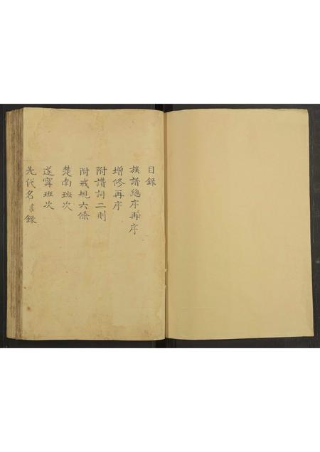 四川尹氏-[尹氏谱系].pdf电子版插图1