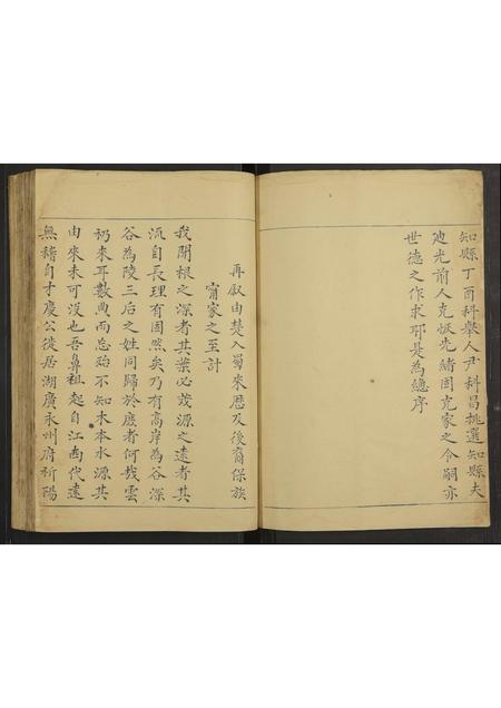 四川尹氏-[尹氏谱系].pdf电子版插图4