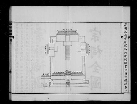 山东尹氏-日照尹氏族谱 [10卷].pdf电子版插图4