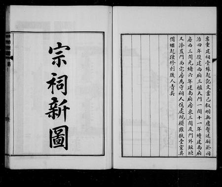 山东尹氏-日照尹氏族谱 [10卷].pdf电子版插图5
